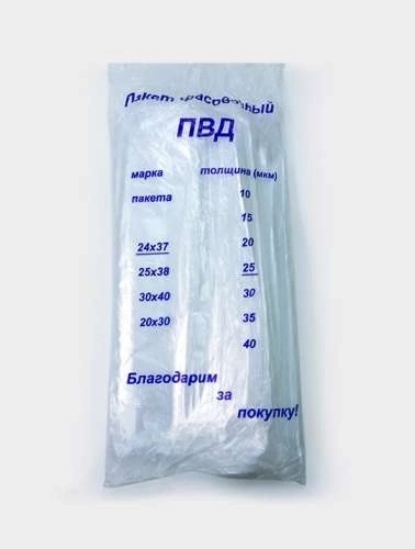 Фасовочные пакеты для маркетплейсов